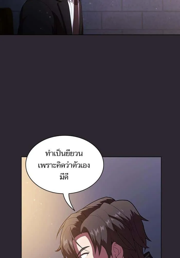 The Tutorial Tower of the Advanced Player ผู้เล่นขั้นเทพแห่งหอคอยฝึกสอน ตอนที่ 30 หน้า 70