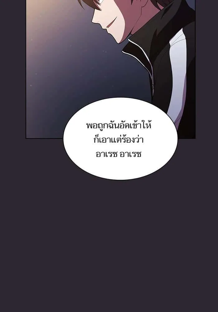 The Tutorial Tower of the Advanced Player ผู้เล่นขั้นเทพแห่งหอคอยฝึกสอน ตอนที่ 30 หน้า 71
