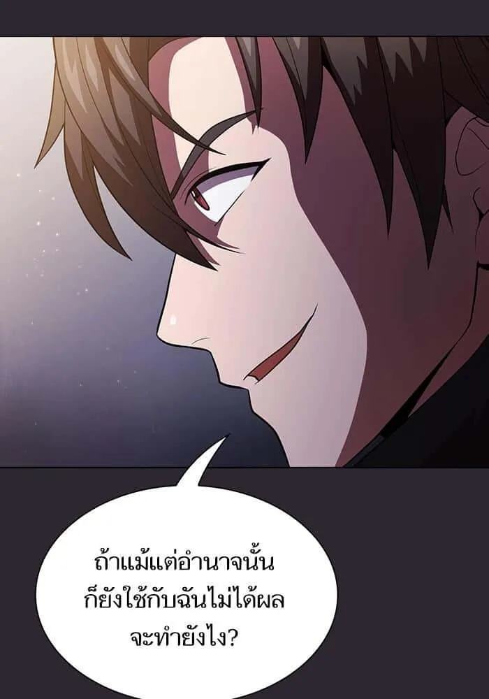 The Tutorial Tower of the Advanced Player ผู้เล่นขั้นเทพแห่งหอคอยฝึกสอน ตอนที่ 30 หน้า 72