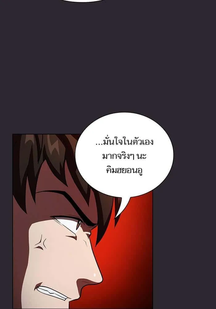 The Tutorial Tower of the Advanced Player ผู้เล่นขั้นเทพแห่งหอคอยฝึกสอน ตอนที่ 30 หน้า 73