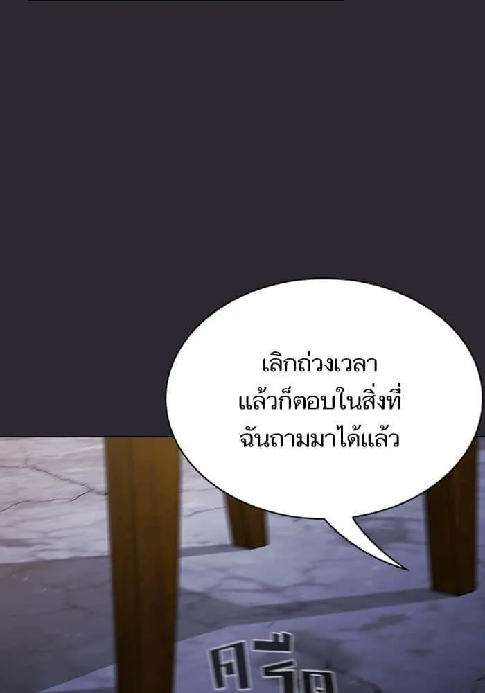 The Tutorial Tower of the Advanced Player ผู้เล่นขั้นเทพแห่งหอคอยฝึกสอน ตอนที่ 30 หน้า 74