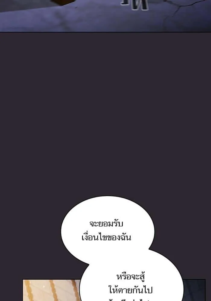The Tutorial Tower of the Advanced Player ผู้เล่นขั้นเทพแห่งหอคอยฝึกสอน ตอนที่ 30 หน้า 75
