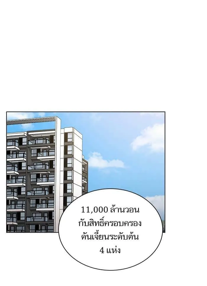 The Tutorial Tower of the Advanced Player ผู้เล่นขั้นเทพแห่งหอคอยฝึกสอน ตอนที่ 31 หน้า 12