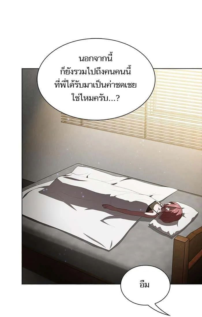 The Tutorial Tower of the Advanced Player ผู้เล่นขั้นเทพแห่งหอคอยฝึกสอน ตอนที่ 31 หน้า 13