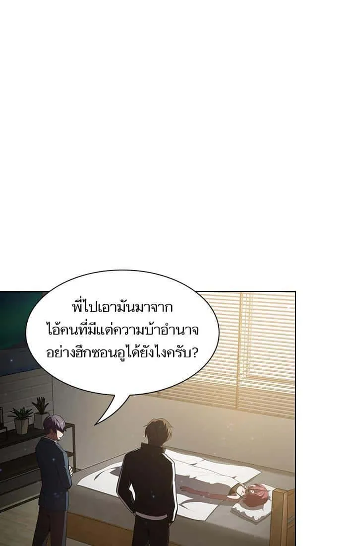 The Tutorial Tower of the Advanced Player ผู้เล่นขั้นเทพแห่งหอคอยฝึกสอน ตอนที่ 31 หน้า 14