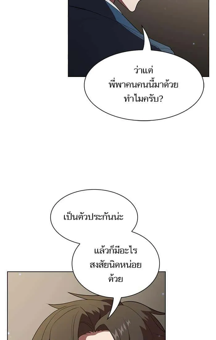 The Tutorial Tower of the Advanced Player ผู้เล่นขั้นเทพแห่งหอคอยฝึกสอน ตอนที่ 31 หน้า 16