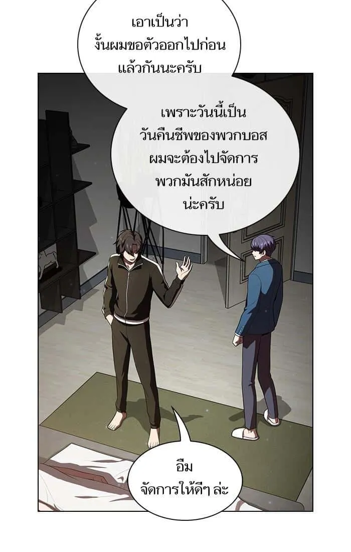 The Tutorial Tower of the Advanced Player ผู้เล่นขั้นเทพแห่งหอคอยฝึกสอน ตอนที่ 31 หน้า 20