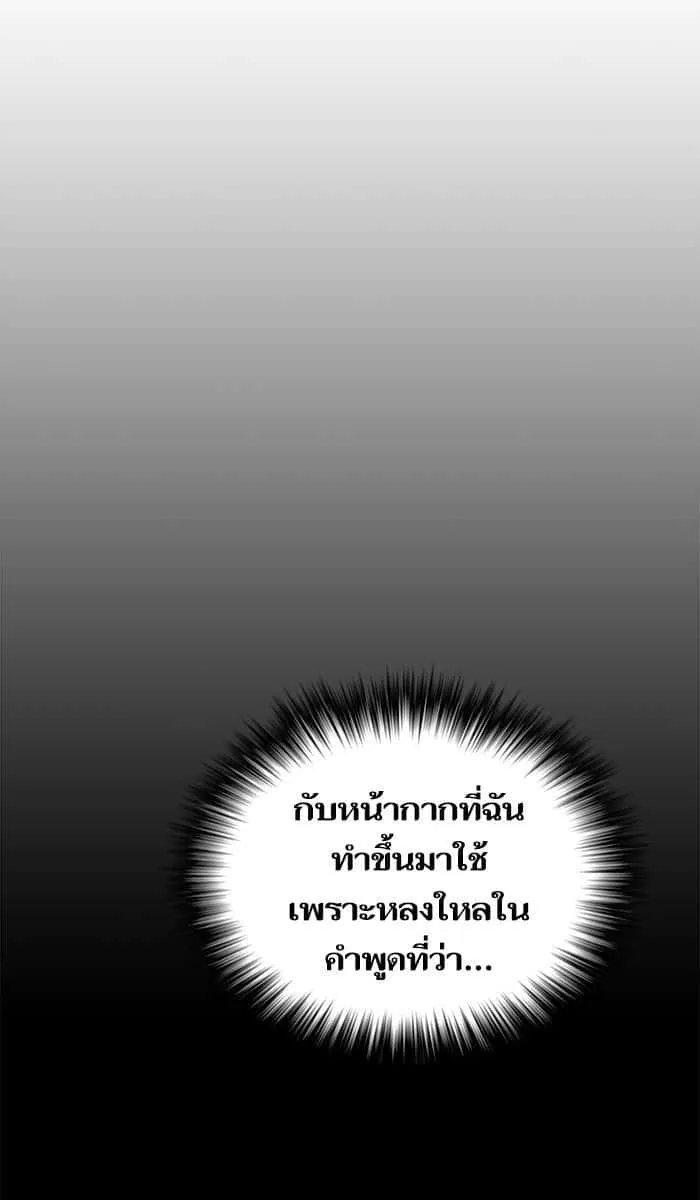 The Tutorial Tower of the Advanced Player ผู้เล่นขั้นเทพแห่งหอคอยฝึกสอน ตอนที่ 31 หน้า 26