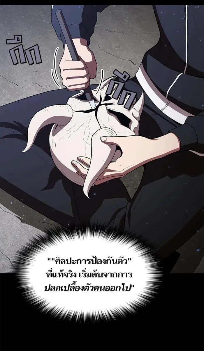 The Tutorial Tower of the Advanced Player ผู้เล่นขั้นเทพแห่งหอคอยฝึกสอน ตอนที่ 31 หน้า 27