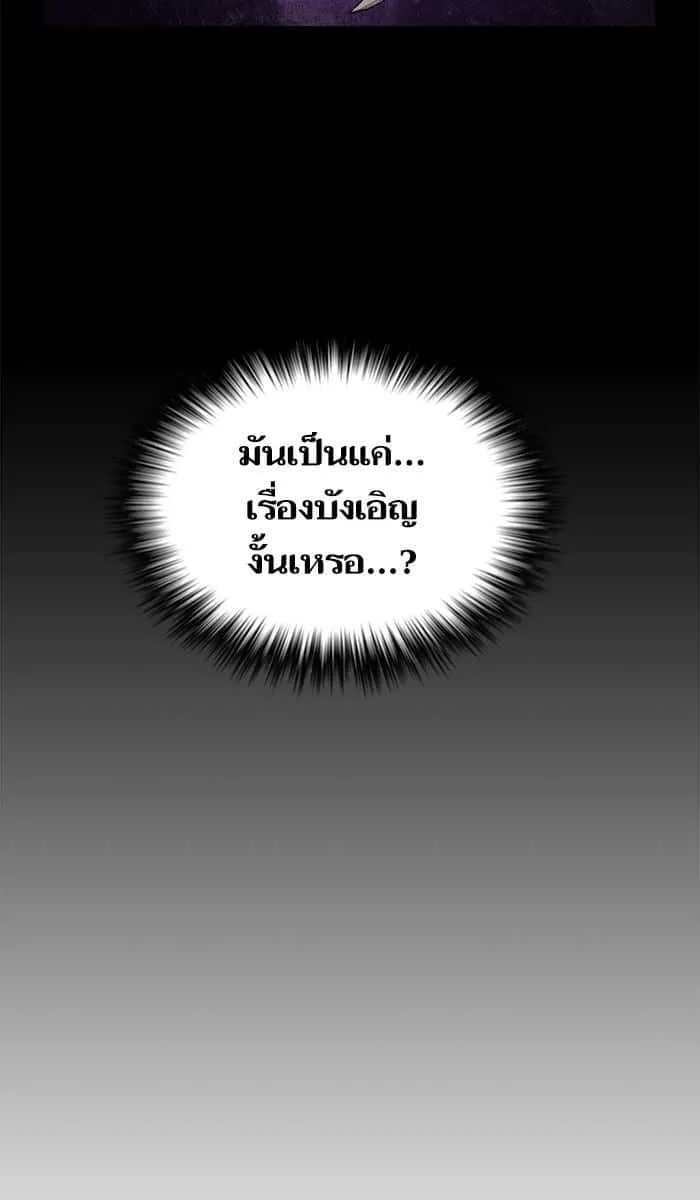 The Tutorial Tower of the Advanced Player ผู้เล่นขั้นเทพแห่งหอคอยฝึกสอน ตอนที่ 31 หน้า 29
