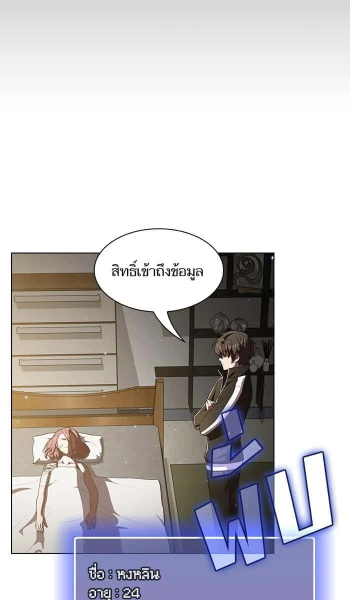 The Tutorial Tower of the Advanced Player ผู้เล่นขั้นเทพแห่งหอคอยฝึกสอน ตอนที่ 31 หน้า 30