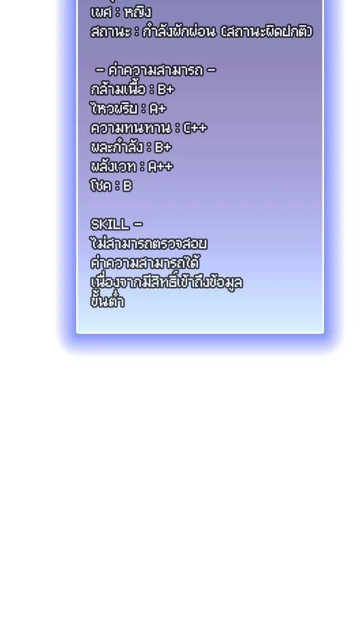 The Tutorial Tower of the Advanced Player ผู้เล่นขั้นเทพแห่งหอคอยฝึกสอน ตอนที่ 31 หน้า 31