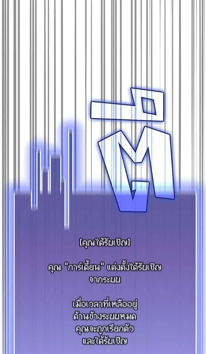 The Tutorial Tower of the Advanced Player ผู้เล่นขั้นเทพแห่งหอคอยฝึกสอน ตอนที่ 31 หน้า 38