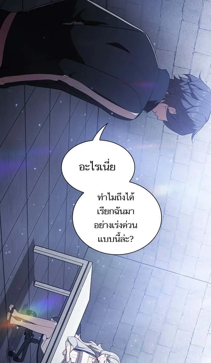 The Tutorial Tower of the Advanced Player ผู้เล่นขั้นเทพแห่งหอคอยฝึกสอน ตอนที่ 31 หน้า 43