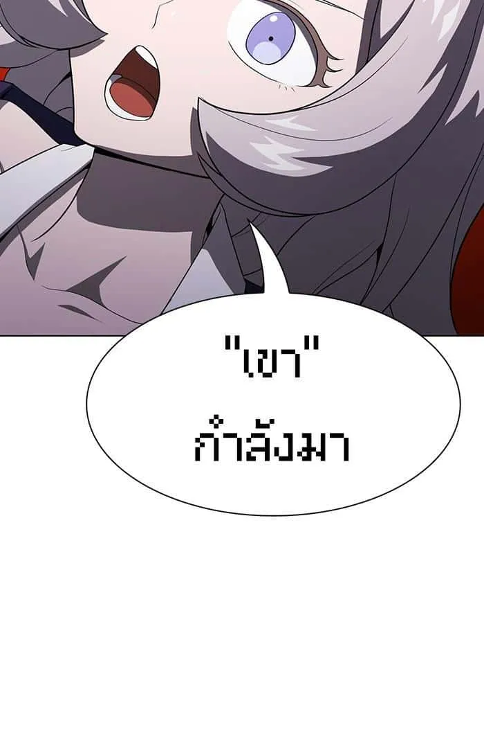 The Tutorial Tower of the Advanced Player ผู้เล่นขั้นเทพแห่งหอคอยฝึกสอน ตอนที่ 31 หน้า 46