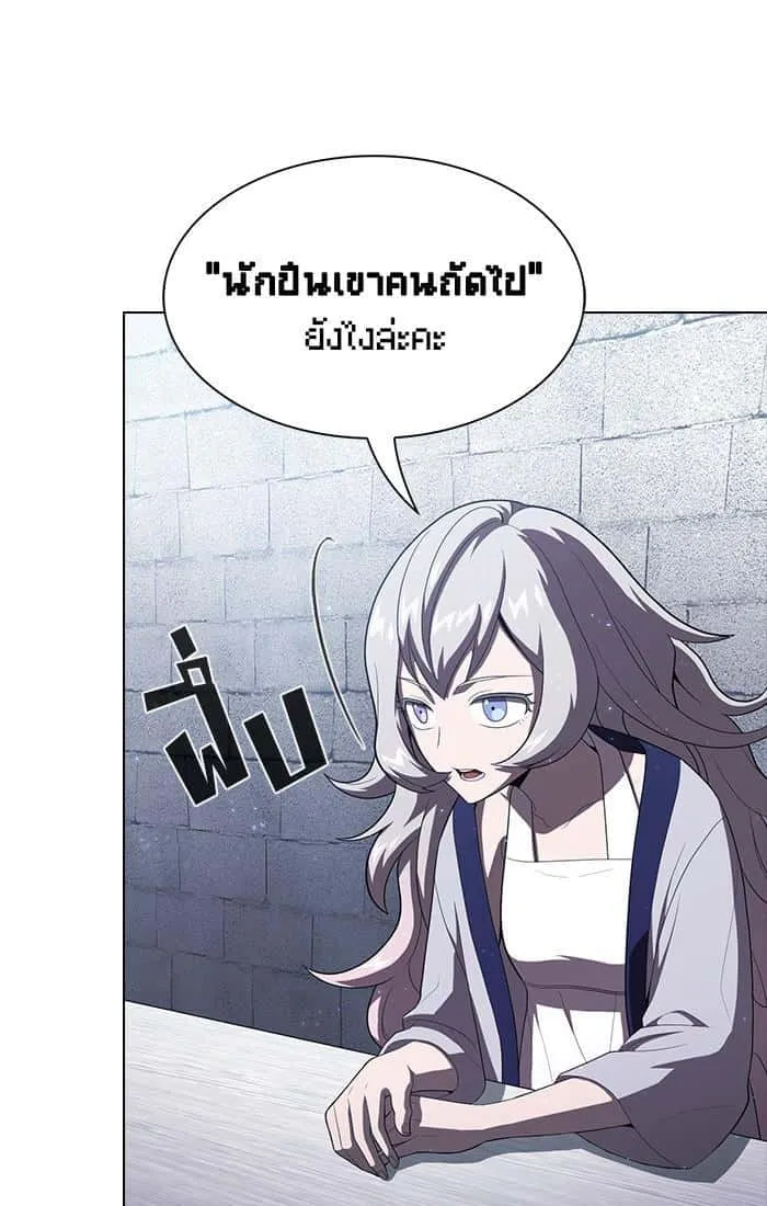 The Tutorial Tower of the Advanced Player ผู้เล่นขั้นเทพแห่งหอคอยฝึกสอน ตอนที่ 31 หน้า 48