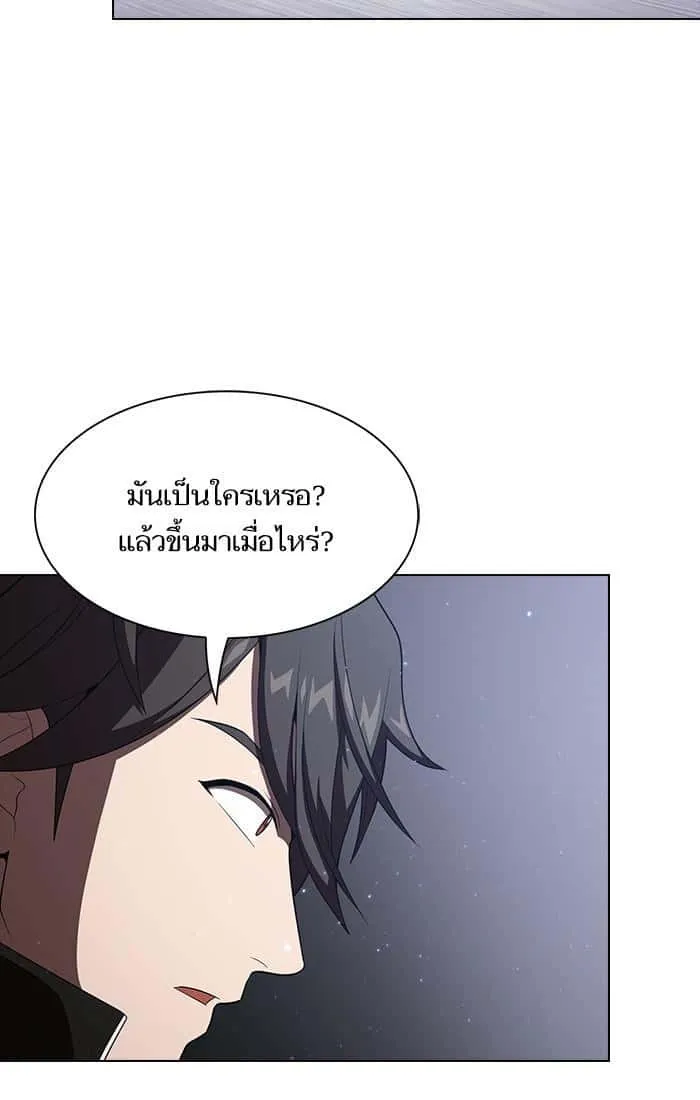 The Tutorial Tower of the Advanced Player ผู้เล่นขั้นเทพแห่งหอคอยฝึกสอน ตอนที่ 31 หน้า 49
