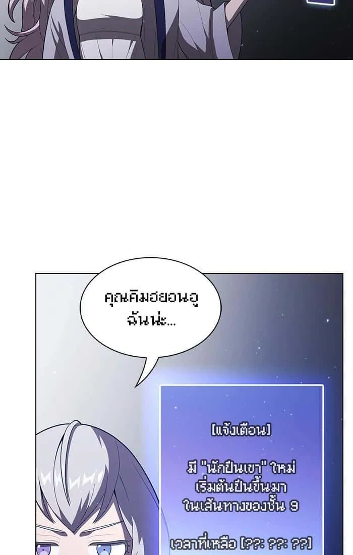 The Tutorial Tower of the Advanced Player ผู้เล่นขั้นเทพแห่งหอคอยฝึกสอน ตอนที่ 31 หน้า 51