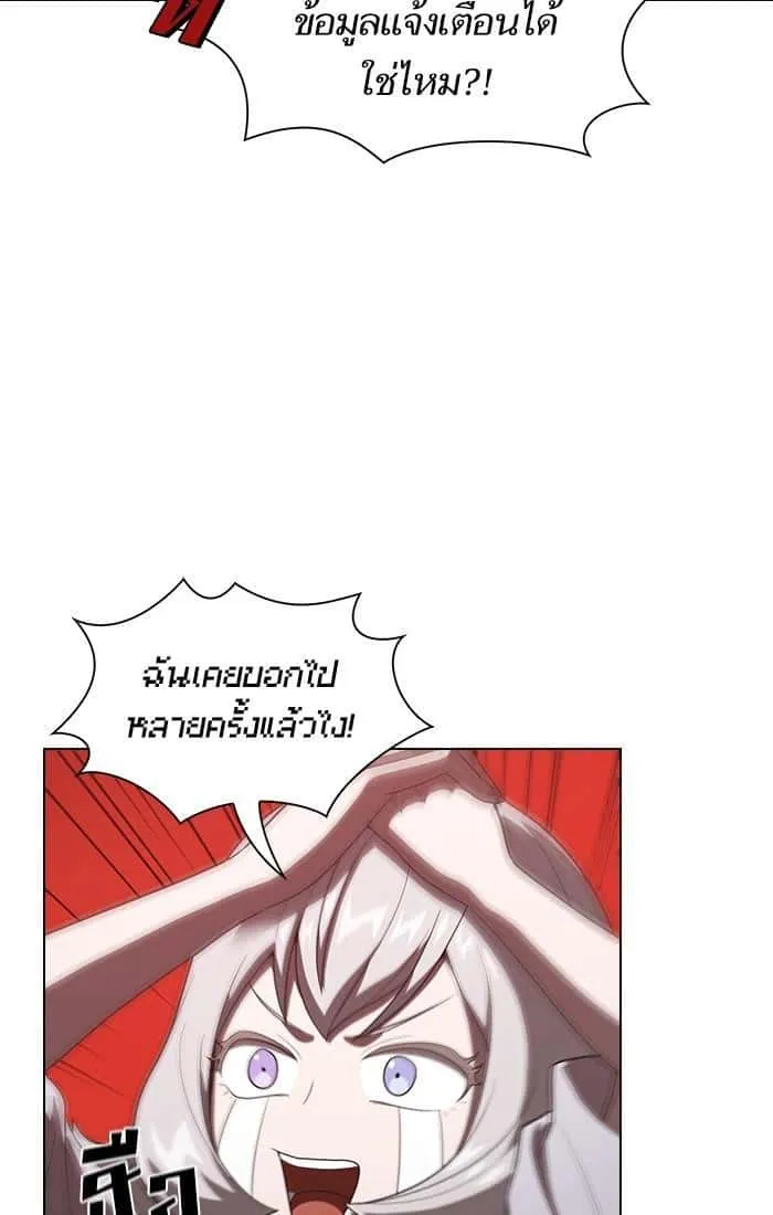 The Tutorial Tower of the Advanced Player ผู้เล่นขั้นเทพแห่งหอคอยฝึกสอน ตอนที่ 31 หน้า 55