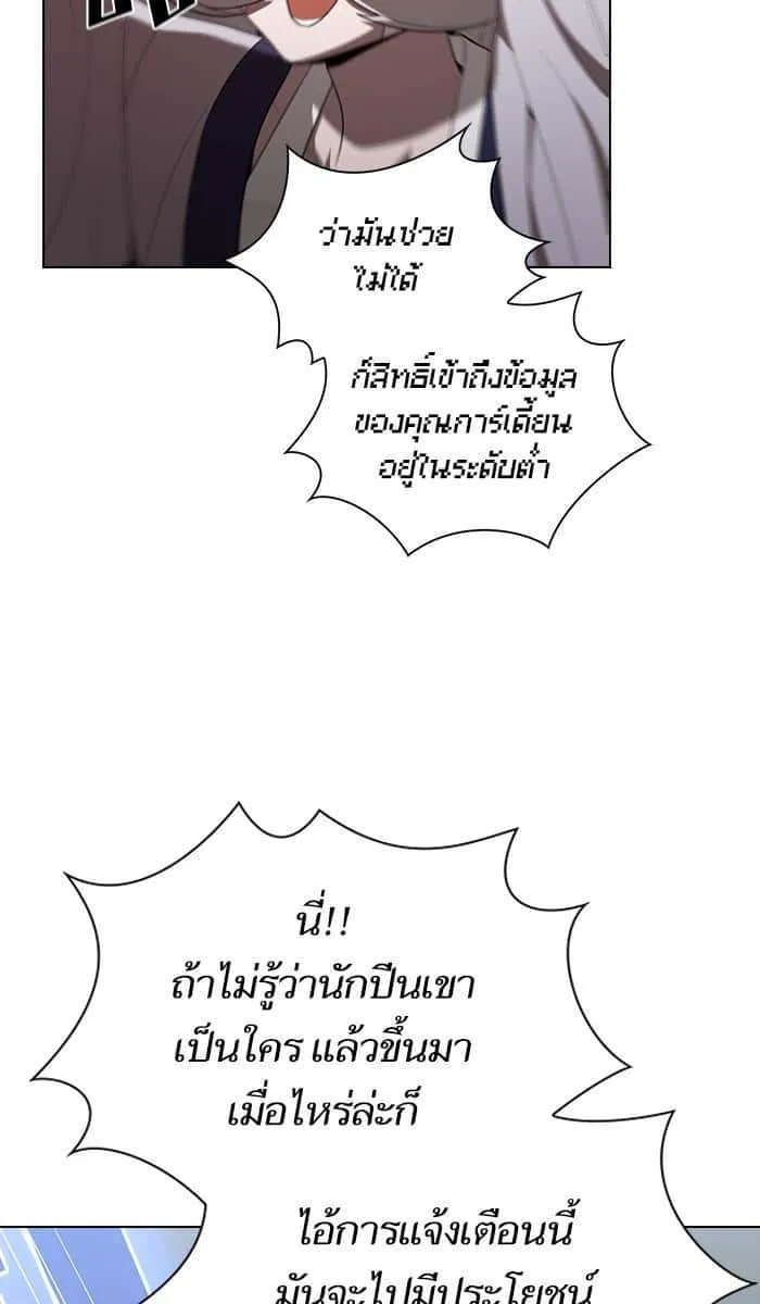 The Tutorial Tower of the Advanced Player ผู้เล่นขั้นเทพแห่งหอคอยฝึกสอน ตอนที่ 31 หน้า 56