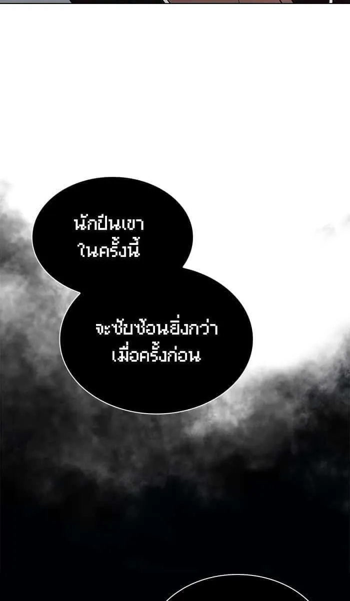 The Tutorial Tower of the Advanced Player ผู้เล่นขั้นเทพแห่งหอคอยฝึกสอน ตอนที่ 31 หน้า 60