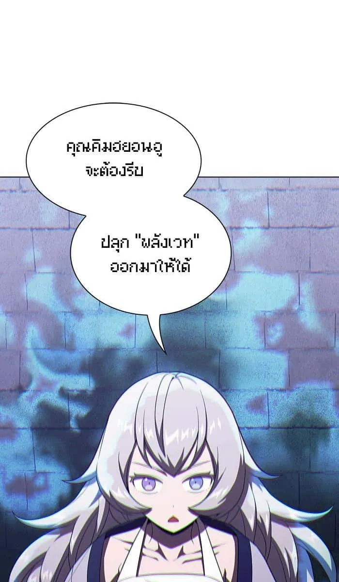 The Tutorial Tower of the Advanced Player ผู้เล่นขั้นเทพแห่งหอคอยฝึกสอน ตอนที่ 31 หน้า 63