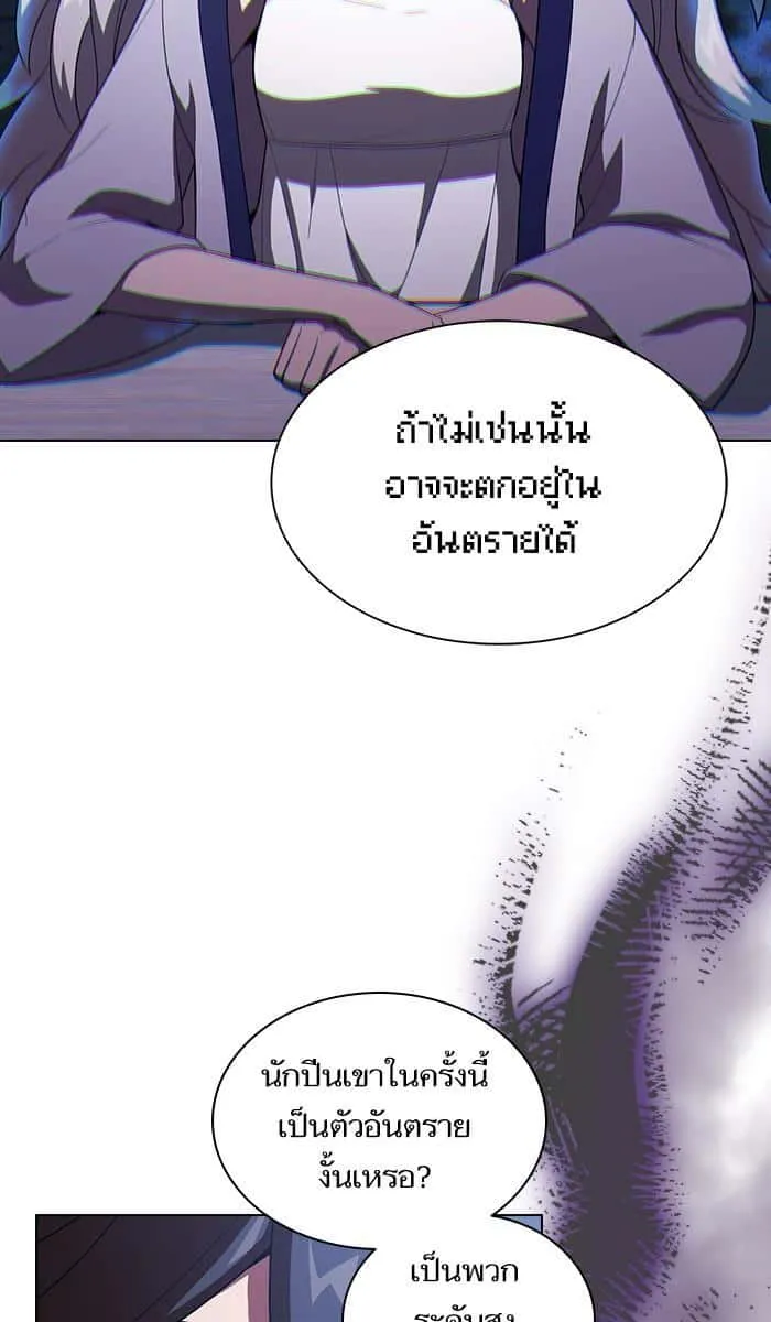 The Tutorial Tower of the Advanced Player ผู้เล่นขั้นเทพแห่งหอคอยฝึกสอน ตอนที่ 31 หน้า 64