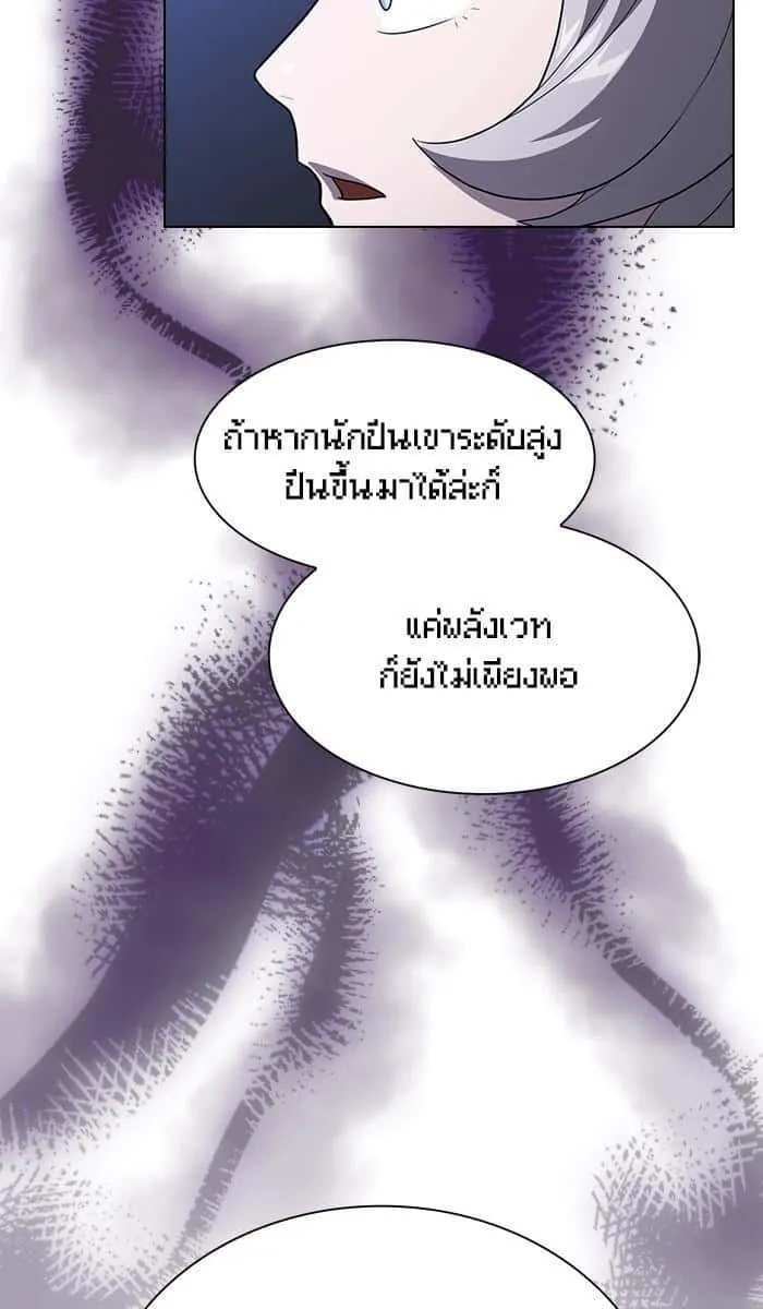 The Tutorial Tower of the Advanced Player ผู้เล่นขั้นเทพแห่งหอคอยฝึกสอน ตอนที่ 31 หน้า 66