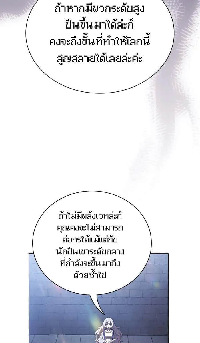 The Tutorial Tower of the Advanced Player ผู้เล่นขั้นเทพแห่งหอคอยฝึกสอน ตอนที่ 31 หน้า 67