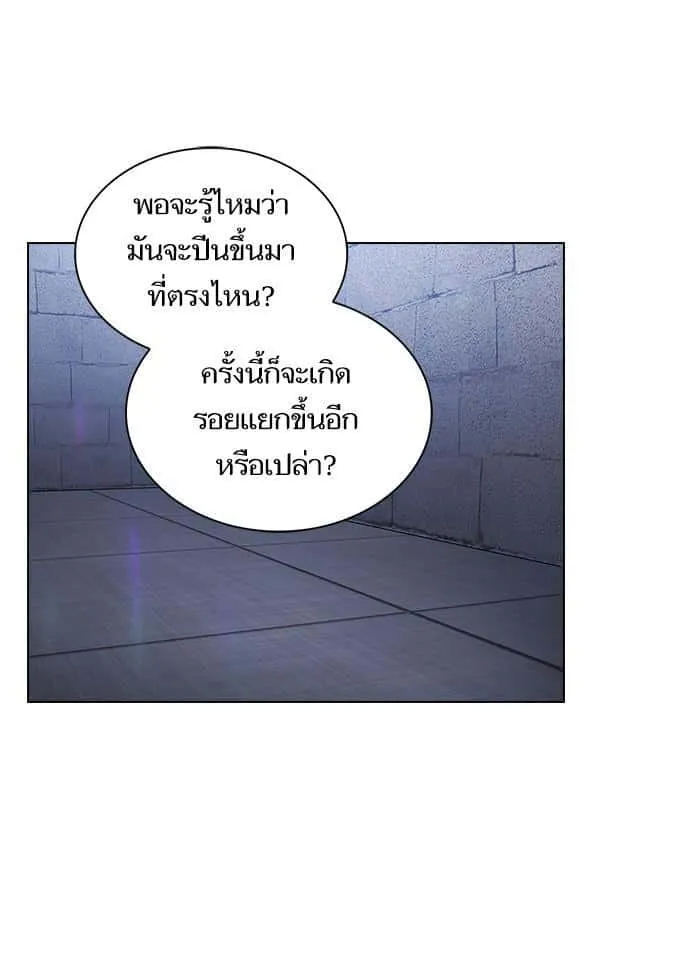 The Tutorial Tower of the Advanced Player ผู้เล่นขั้นเทพแห่งหอคอยฝึกสอน ตอนที่ 31 หน้า 69