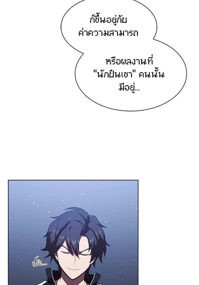 The Tutorial Tower of the Advanced Player ผู้เล่นขั้นเทพแห่งหอคอยฝึกสอน ตอนที่ 31 หน้า 72