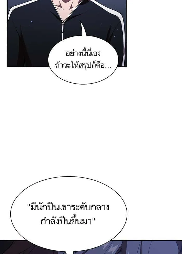 The Tutorial Tower of the Advanced Player ผู้เล่นขั้นเทพแห่งหอคอยฝึกสอน ตอนที่ 31 หน้า 73