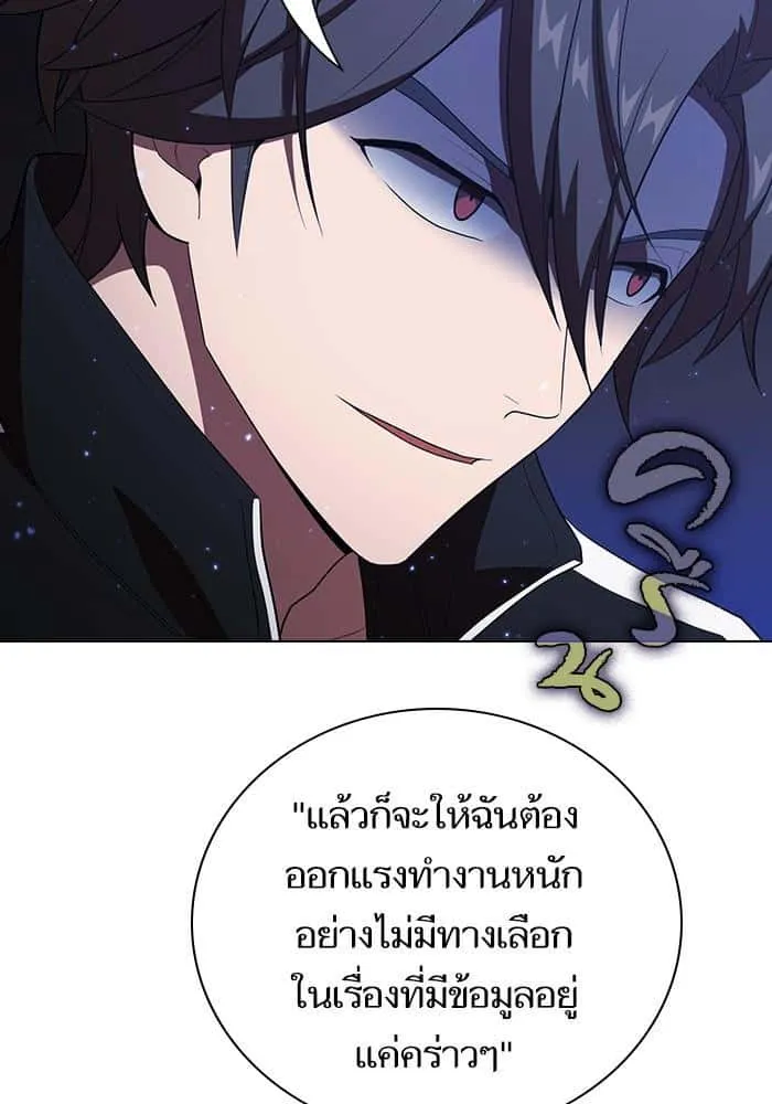 The Tutorial Tower of the Advanced Player ผู้เล่นขั้นเทพแห่งหอคอยฝึกสอน ตอนที่ 31 หน้า 74