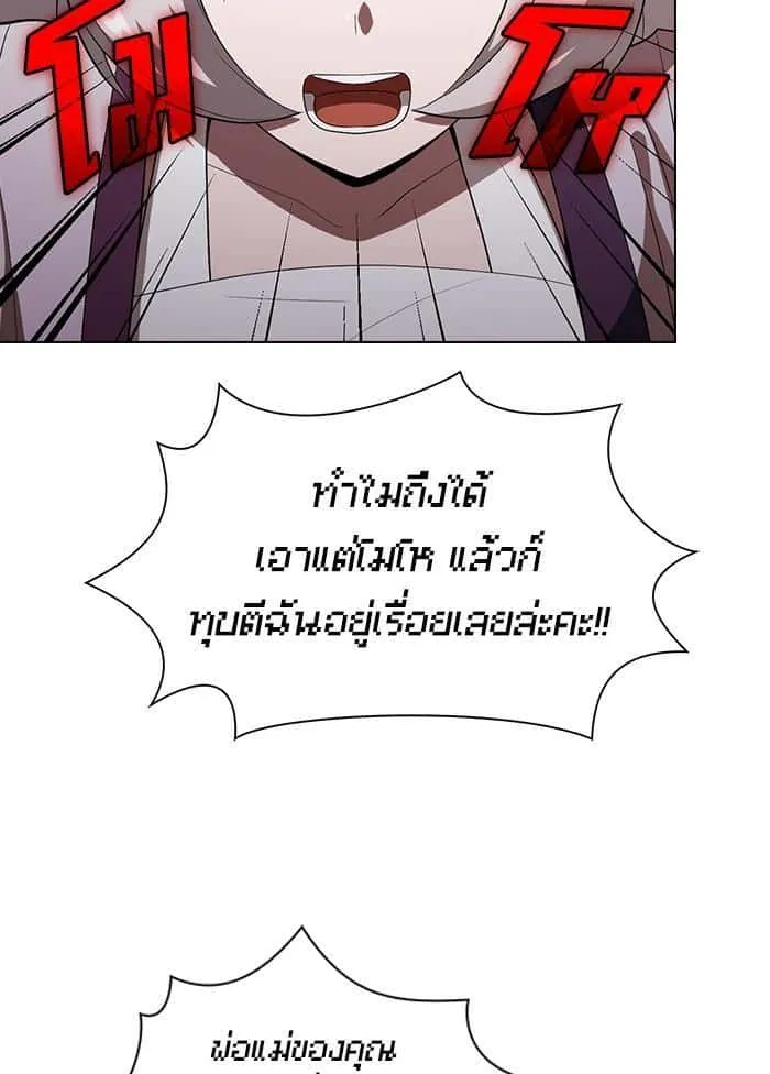 The Tutorial Tower of the Advanced Player ผู้เล่นขั้นเทพแห่งหอคอยฝึกสอน ตอนที่ 31 หน้า 77