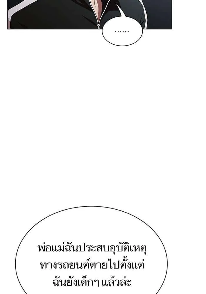The Tutorial Tower of the Advanced Player ผู้เล่นขั้นเทพแห่งหอคอยฝึกสอน ตอนที่ 31 หน้า 80