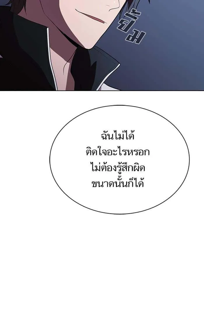 The Tutorial Tower of the Advanced Player ผู้เล่นขั้นเทพแห่งหอคอยฝึกสอน ตอนที่ 31 หน้า 84
