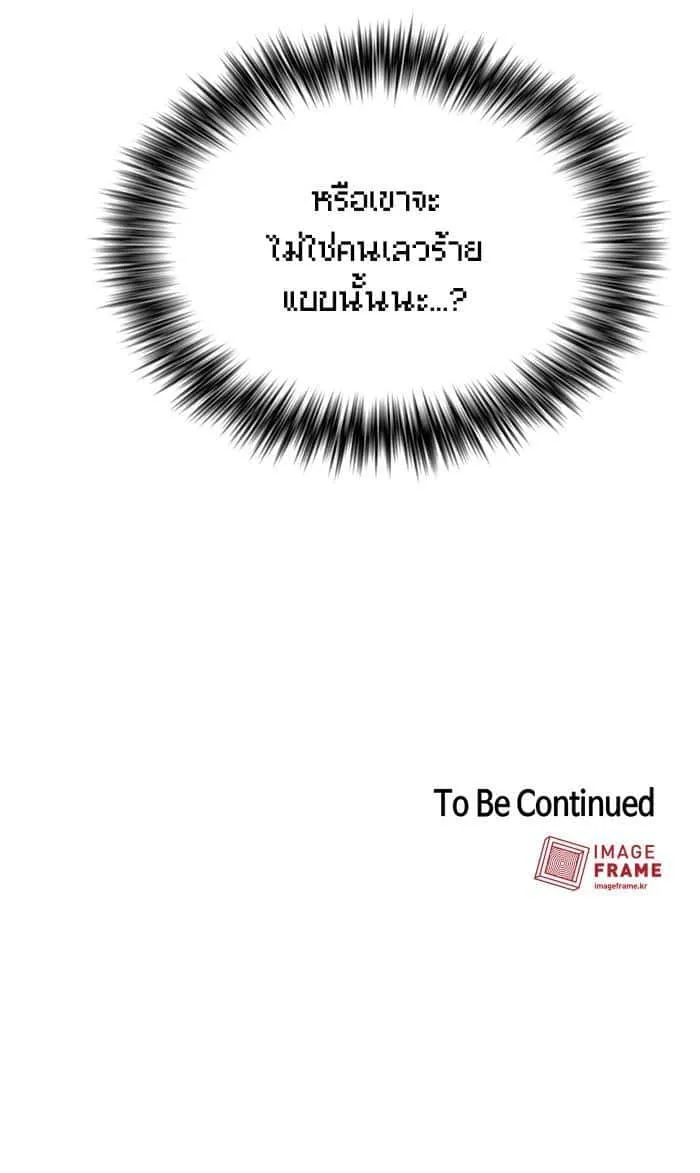The Tutorial Tower of the Advanced Player ผู้เล่นขั้นเทพแห่งหอคอยฝึกสอน ตอนที่ 31 หน้า 87