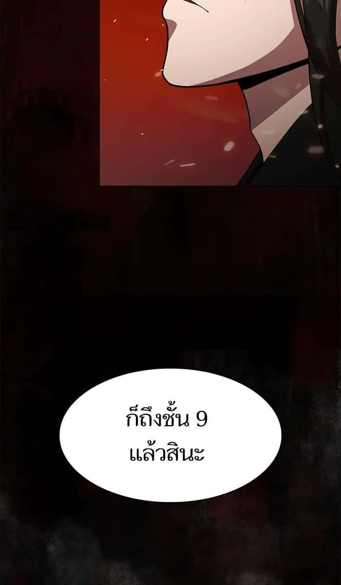 The Tutorial Tower of the Advanced Player ผู้เล่นขั้นเทพแห่งหอคอยฝึกสอน ตอนที่ 31 หน้า 9