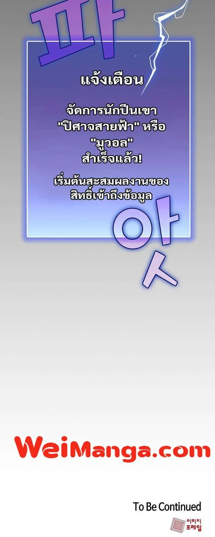 The Tutorial Tower of the Advanced Player ผู้เล่นขั้นเทพแห่งหอคอยฝึกสอน ตอนที่ 34 หน้า 10