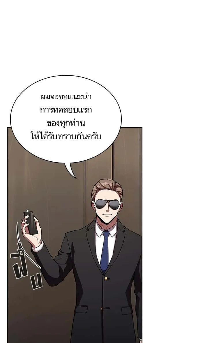 The Tutorial Tower of the Advanced Player ผู้เล่นขั้นเทพแห่งหอคอยฝึกสอน ตอนที่ 4 หน้า 10