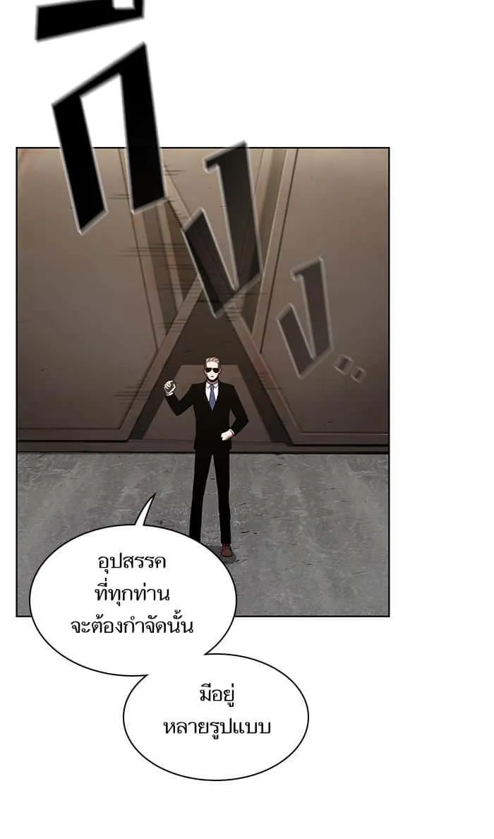 The Tutorial Tower of the Advanced Player ผู้เล่นขั้นเทพแห่งหอคอยฝึกสอน ตอนที่ 4 หน้า 14