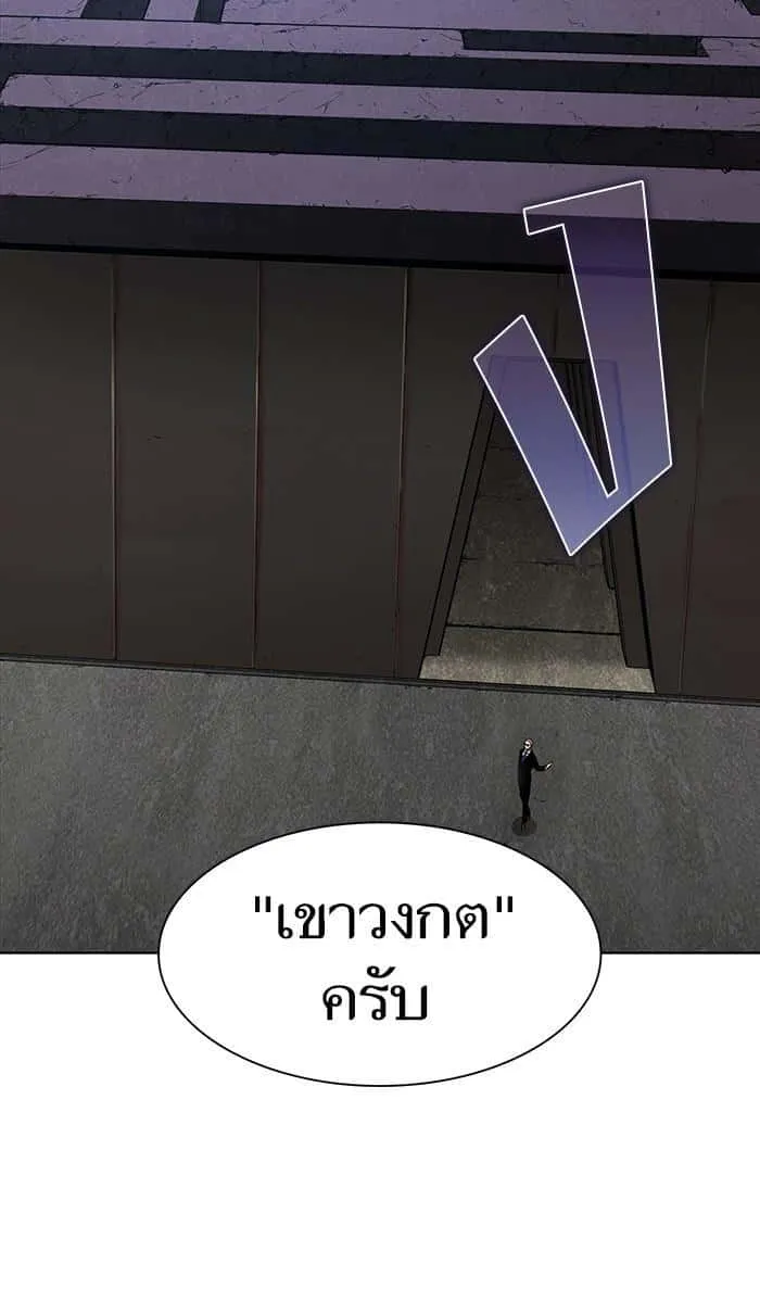 The Tutorial Tower of the Advanced Player ผู้เล่นขั้นเทพแห่งหอคอยฝึกสอน ตอนที่ 4 หน้า 19