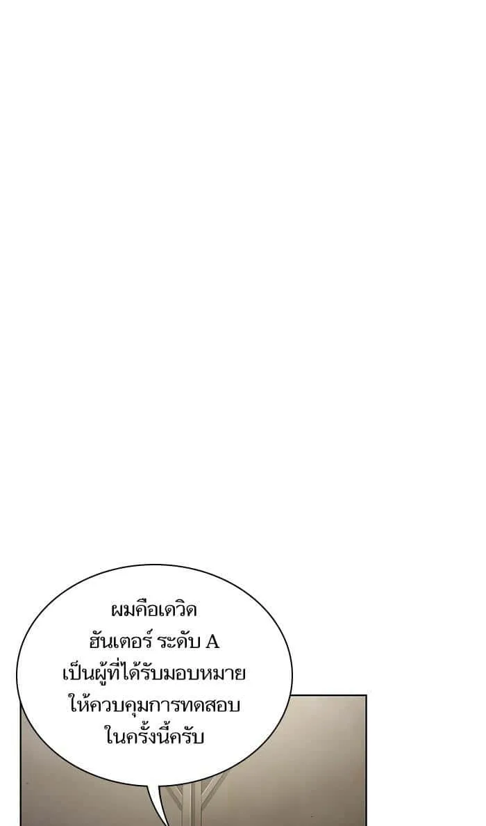 The Tutorial Tower of the Advanced Player ผู้เล่นขั้นเทพแห่งหอคอยฝึกสอน ตอนที่ 4 หน้า 2