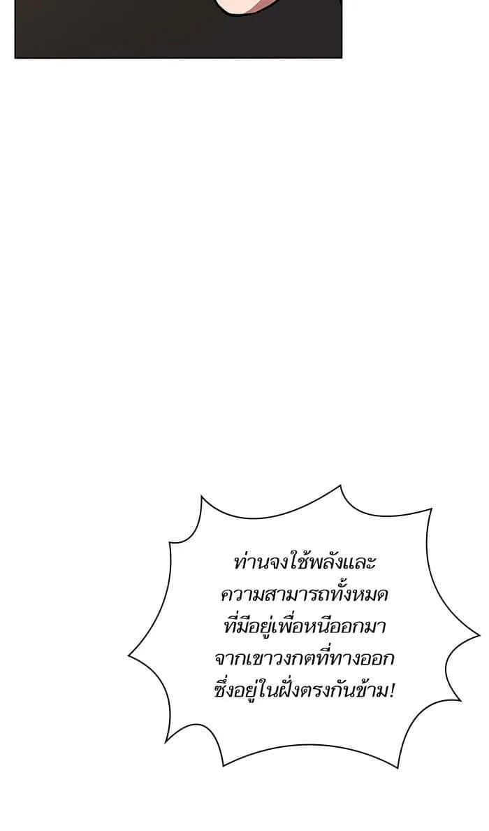 The Tutorial Tower of the Advanced Player ผู้เล่นขั้นเทพแห่งหอคอยฝึกสอน ตอนที่ 4 หน้า 21