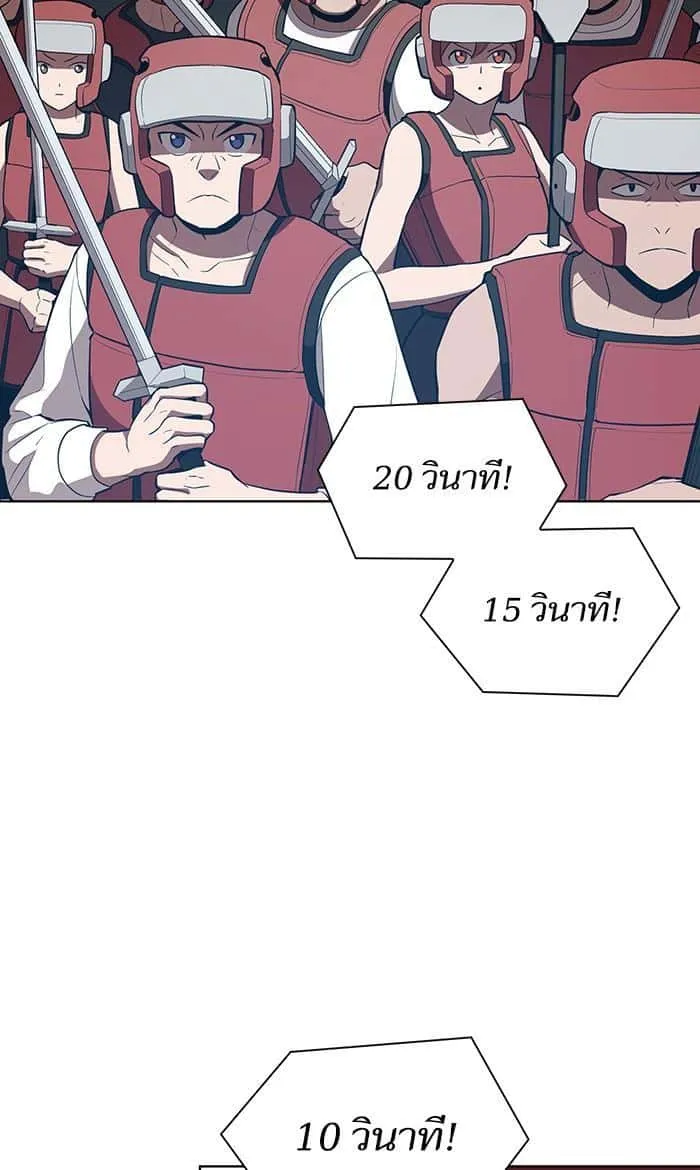 The Tutorial Tower of the Advanced Player ผู้เล่นขั้นเทพแห่งหอคอยฝึกสอน ตอนที่ 4 หน้า 24