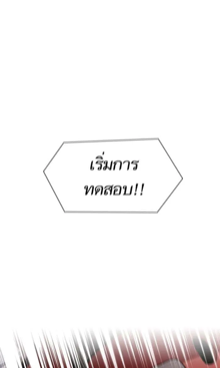 The Tutorial Tower of the Advanced Player ผู้เล่นขั้นเทพแห่งหอคอยฝึกสอน ตอนที่ 4 หน้า 28