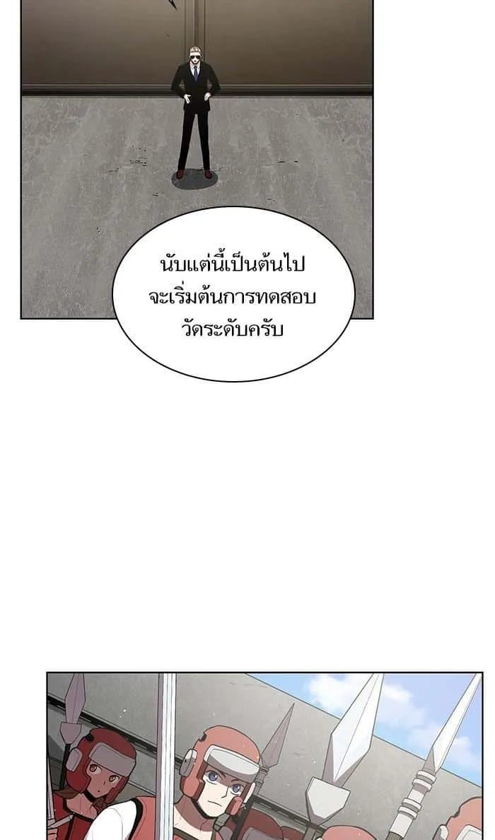 The Tutorial Tower of the Advanced Player ผู้เล่นขั้นเทพแห่งหอคอยฝึกสอน ตอนที่ 4 หน้า 3