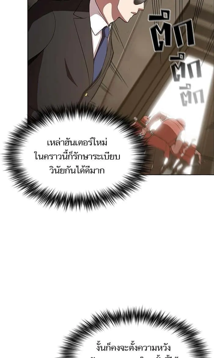 The Tutorial Tower of the Advanced Player ผู้เล่นขั้นเทพแห่งหอคอยฝึกสอน ตอนที่ 4 หน้า 31
