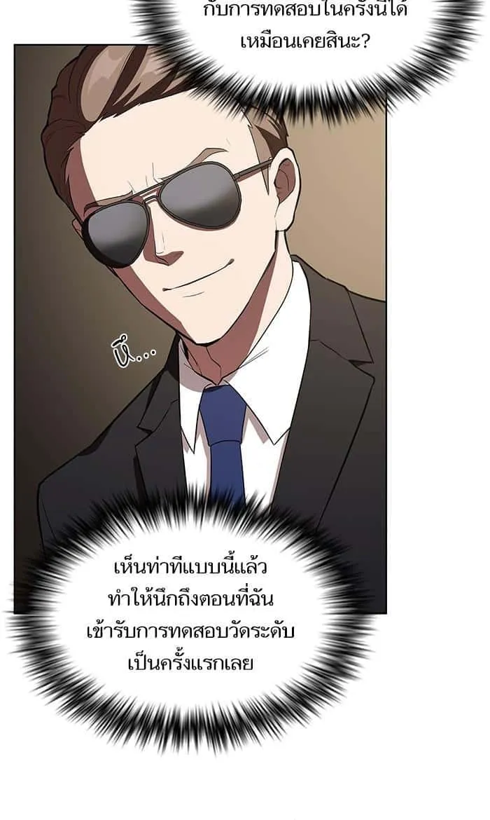 The Tutorial Tower of the Advanced Player ผู้เล่นขั้นเทพแห่งหอคอยฝึกสอน ตอนที่ 4 หน้า 32