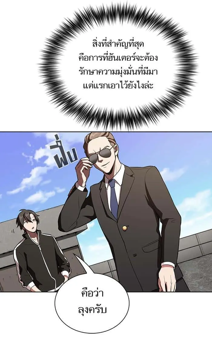 The Tutorial Tower of the Advanced Player ผู้เล่นขั้นเทพแห่งหอคอยฝึกสอน ตอนที่ 4 หน้า 33
